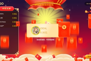 婚礼现场大屏抢红包：创意引导与实施策略