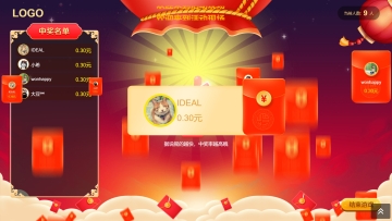 婚礼现场大屏抢红包：创意引导与实施策略