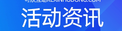 微信上墙操作全攻略：从基础搭建到付费功能解锁