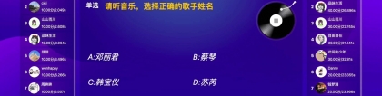 使用微信大屏答题实现高效的员工学习评价